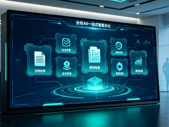 保康县百度搭子全域 AI 走红，一站式打通企业全流程智能办公