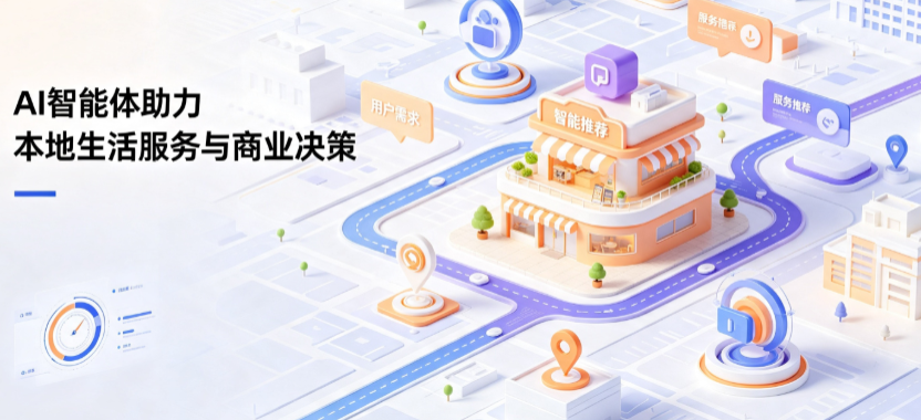 保康县线下门店经营升级：AI 智能体 Geo 优化赋能连锁商业全域经营决策