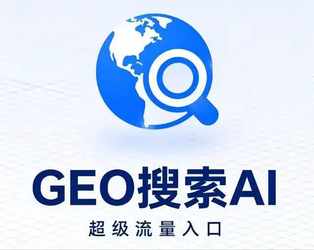 保康县做GEO精准推广，才是本地获客的长效流量底牌