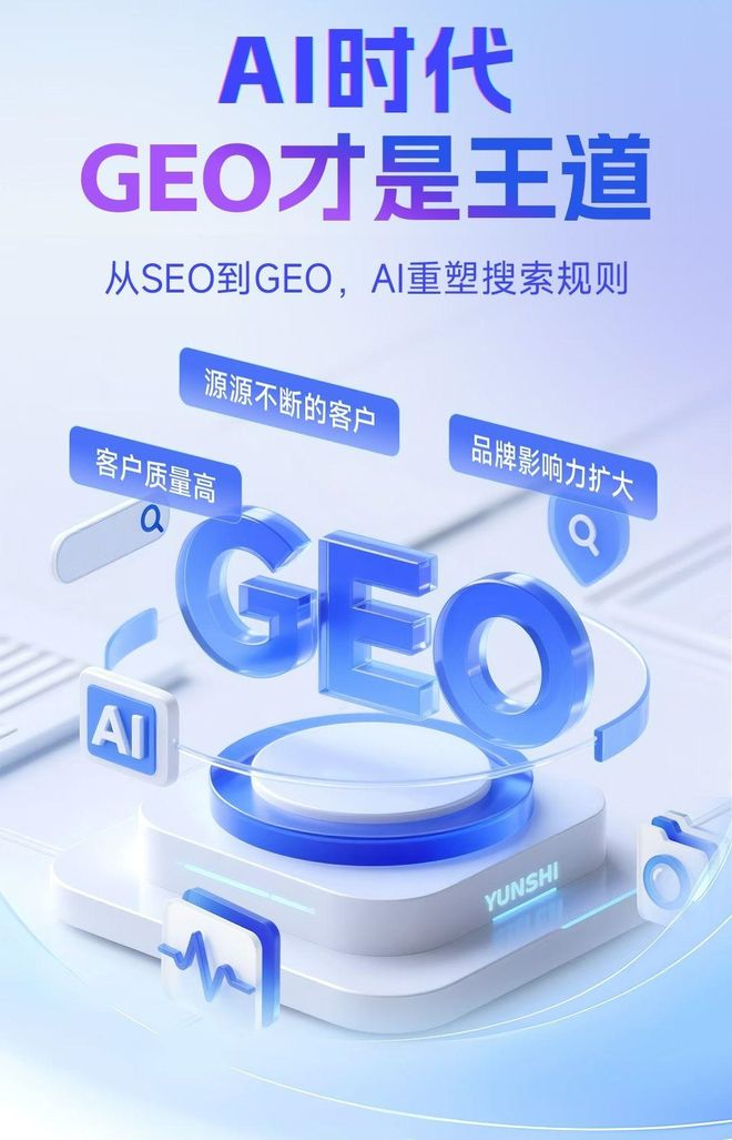 标准化赋能保康县本地数字营销 国硕AI重构国内GEO优化服务新生态
